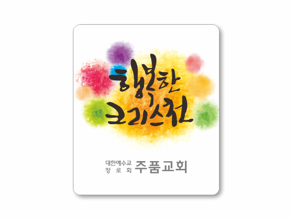 p62014-아크릴교패_사각형 60×75㎜