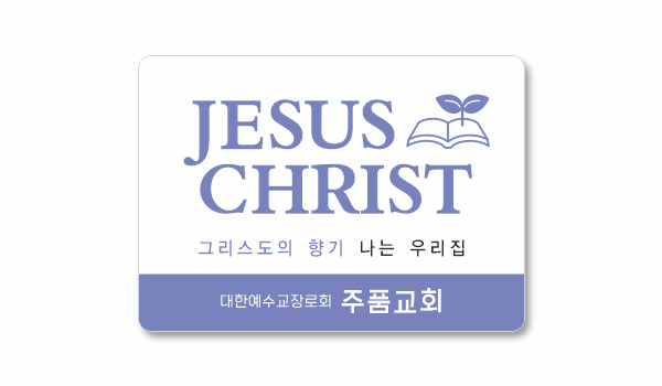 p62017-아크릴교패_사각형 80×55㎜