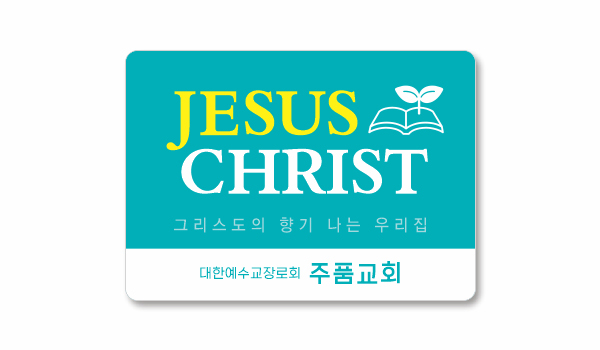 p62018-아크릴교패_사각형 80×55㎜