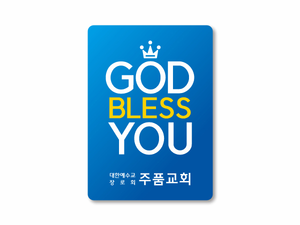 p62027-아크릴교패_사각형 55×80㎜