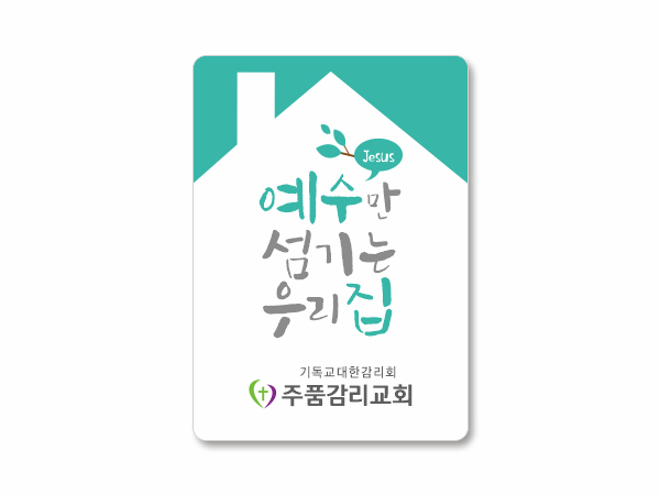 p62028-아크릴교패_사각형 55×80㎜