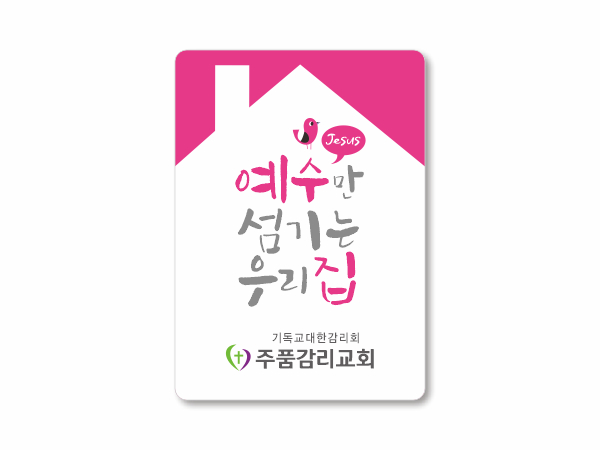 p62030-아크릴교패_사각형 55×80㎜