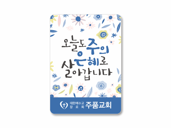 p62031-아크릴교패_사각형 55×80㎜