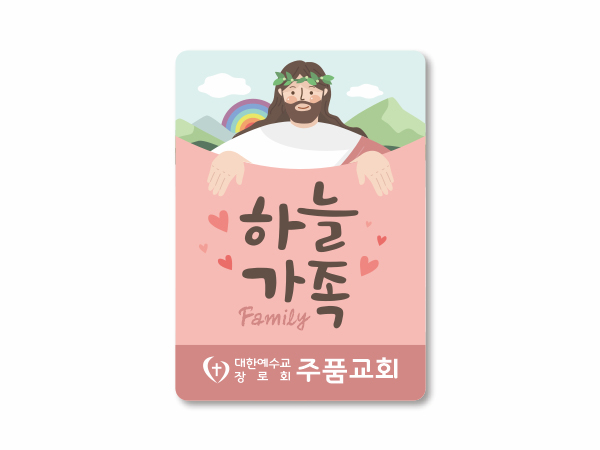 p62035-아크릴교패_사각형 55×80㎜