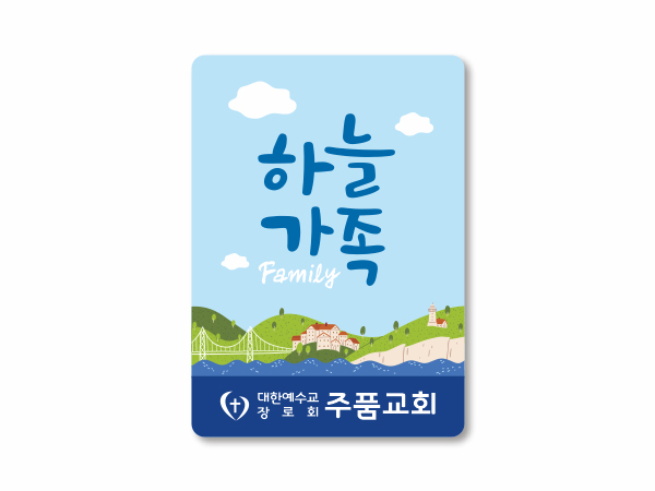 p62036-아크릴교패_사각형 55×80㎜