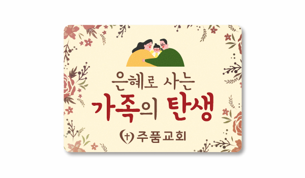 p62038-아크릴교패_사각형 80×55㎜