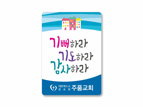 p62040-아크릴교패_사각형 55×80㎜