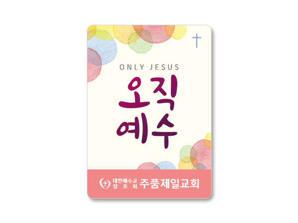 p62041-아크릴교패_사각형 55×80㎜