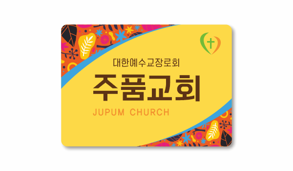 p62044-아크릴교패_사각형 80×55㎜