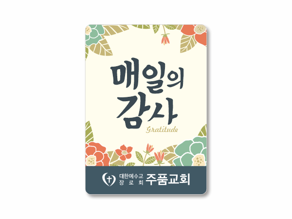 p62045-아크릴교패_사각형 55×80㎜