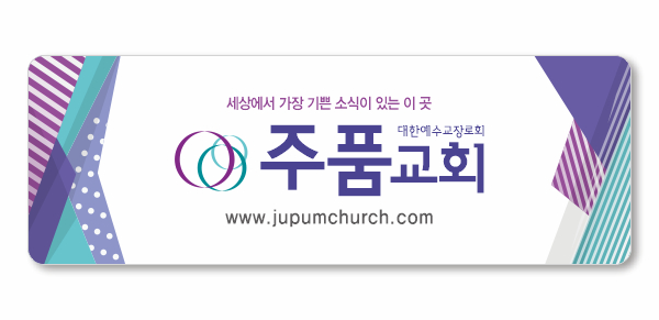 p62047-아크릴교패_사각형 112×40㎜