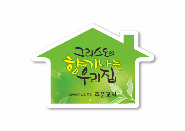 p62503-아크릴교패_자유형 80×55㎜