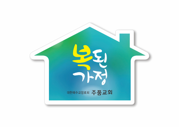 p62504-아크릴교패_자유형 80×55㎜