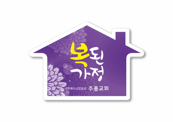 p62505-아크릴교패_자유형 80×55㎜