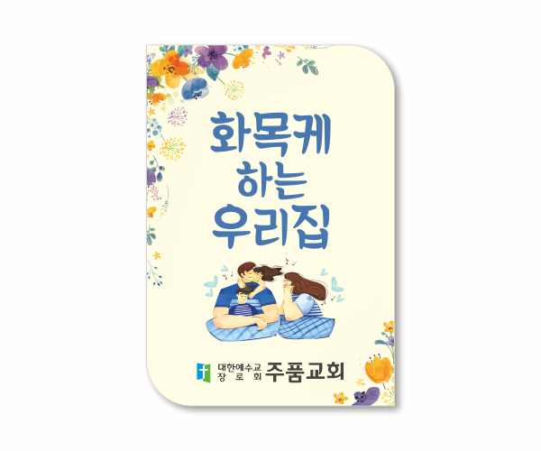 p62507-아크릴교패_자유형 55×80㎜