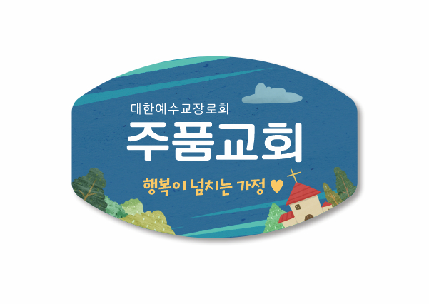 p62510-아크릴교패_자유형 84×53㎜