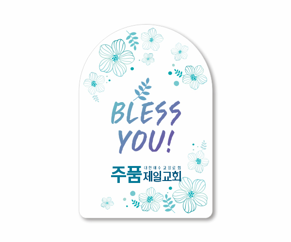 p62513-아크릴교패_자유형 55×80㎜