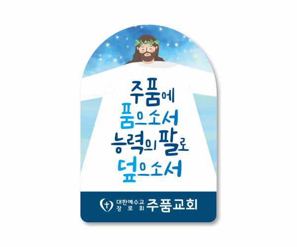 p62519-아크릴교패_자유형 55×80㎜