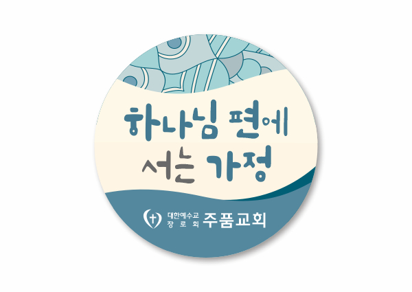 p62520-아크릴교패_자유형 67×67㎜