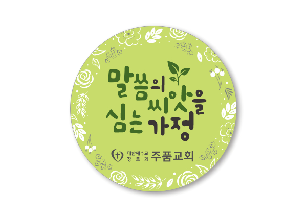 p62521-아크릴교패_자유형 67×67㎜