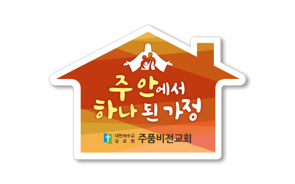 p62522-아크릴교패_자유형 80×55㎜