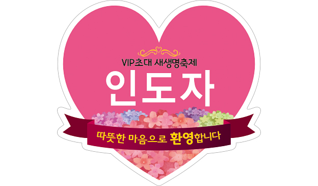 p52008-도무송스티커