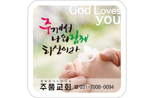 p52013-도무송스티커