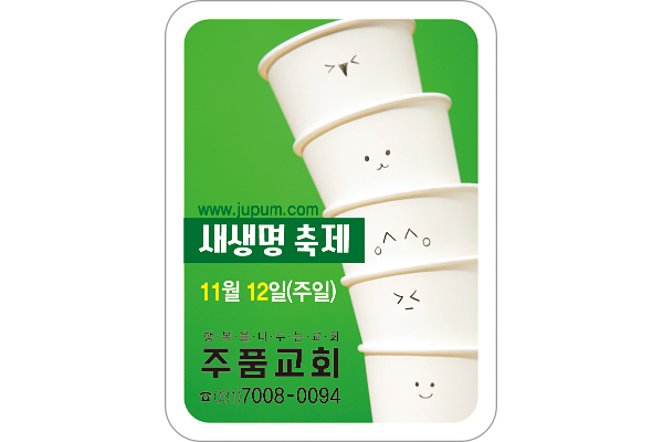 p52015-도무송스티커