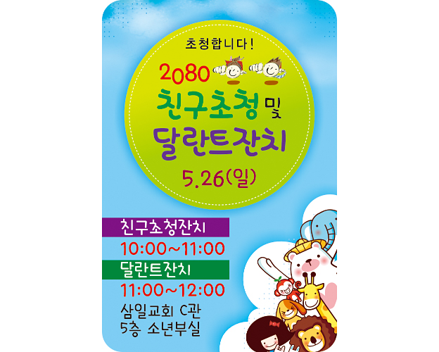 p52023-도무송스티커