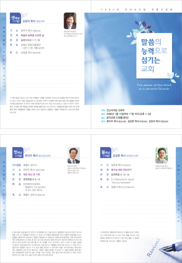 p44007 - 예배순서지