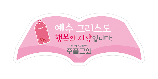 p52030-도무송스티커