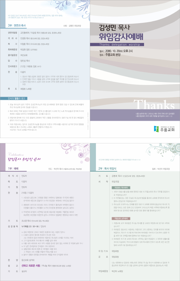 p44011 - 예배순서지