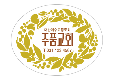 p52039-도무송스티커