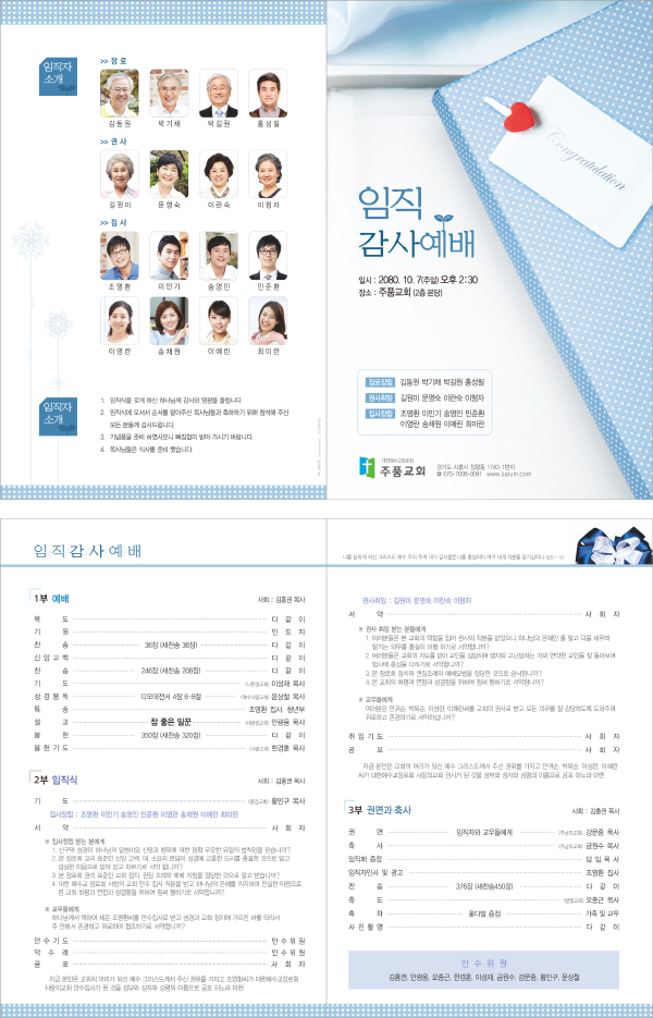 p44017 - 예배순서지