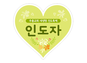 p52045-도무송스티커