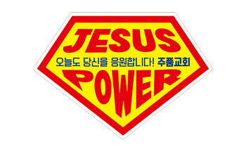 p52047-도무송스티커