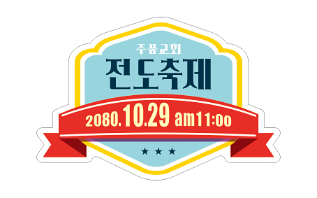 p52054-도무송스티커