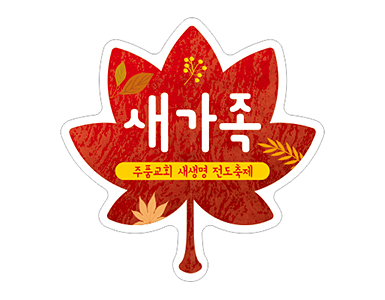 p52056-도무송스티커