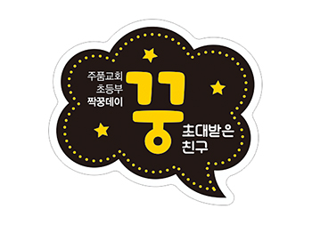 p52059-도무송스티커