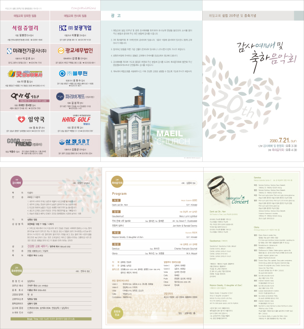 p44020 - 예배순서지