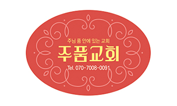 p52061-도무송스티커