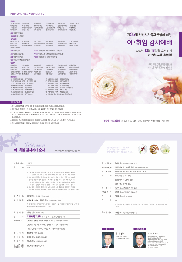 p44023 - 예배순서지