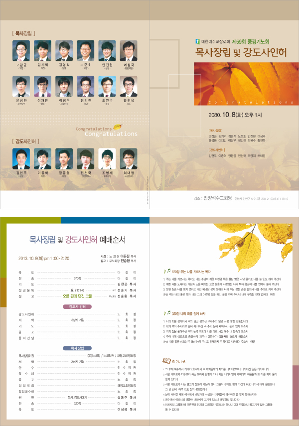 p44024 - 예배순서지