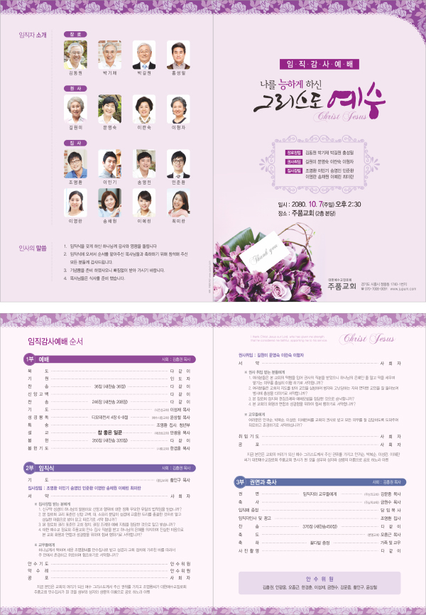 p44030 - 예배순서지
