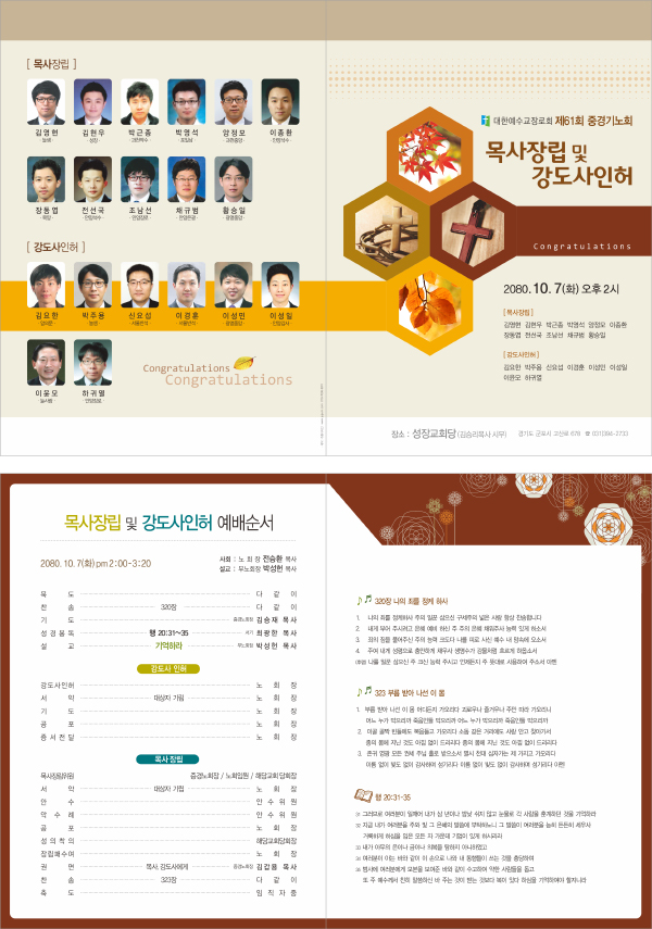 p44031 - 예배순서지