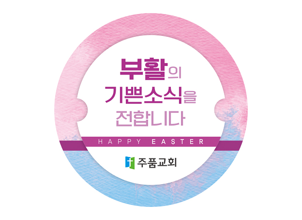 p52090-도무송스티커