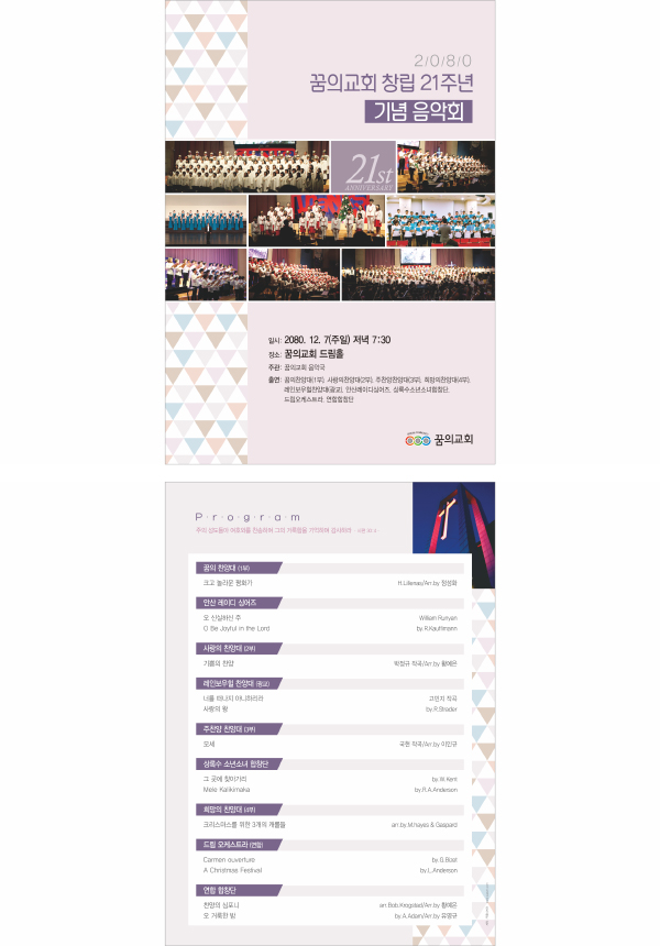 p44033 - 예배순서지