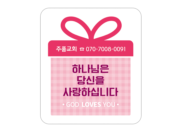 p52095-도무송스티커