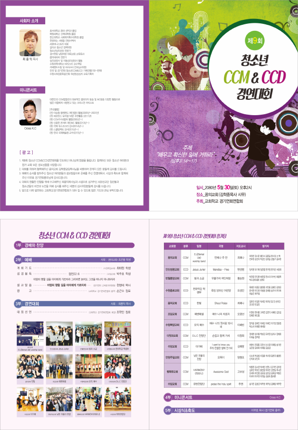 p44038 - 예배순서지