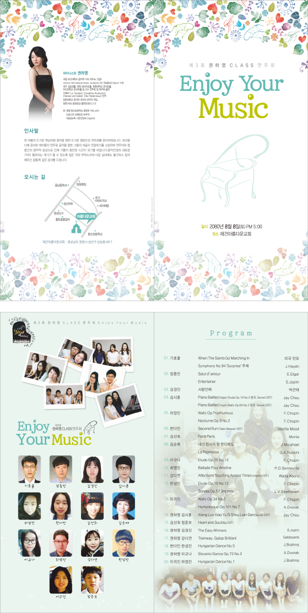 p44040 - 예배순서지